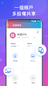 快连安装android下载效果预览图