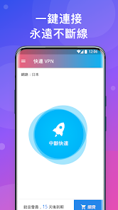 快连安装android下载效果预览图